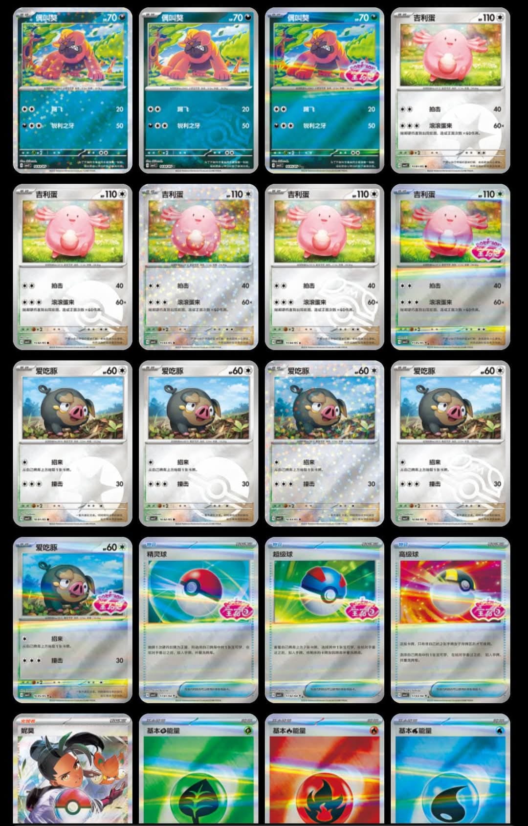 Case met Pokemon Gem Booster Boxes (20 Boxen) Simplified Chinese