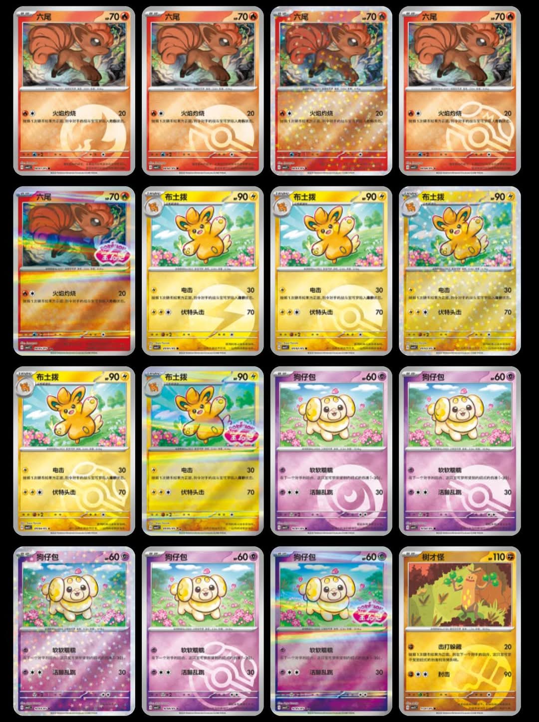 Case met Pokemon Gem Booster Boxes (20 Boxen) Simplified Chinese