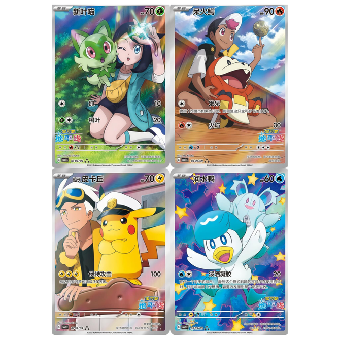 Pokémon Gem Booster Box (Simplified Chinese) met 15 booster packs en 4 kaarten per pack.