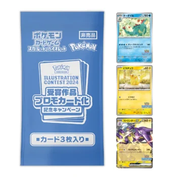 illustration contest 2024 japanese