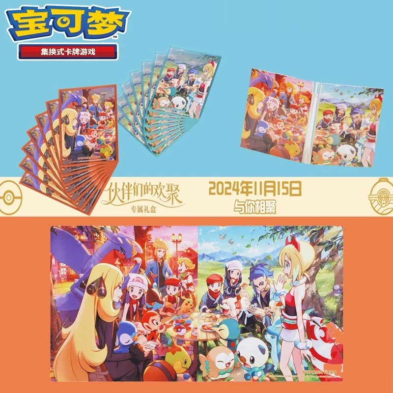 2nd Year Anniversary Friends Gathering Gift Box - Simplified Chinese