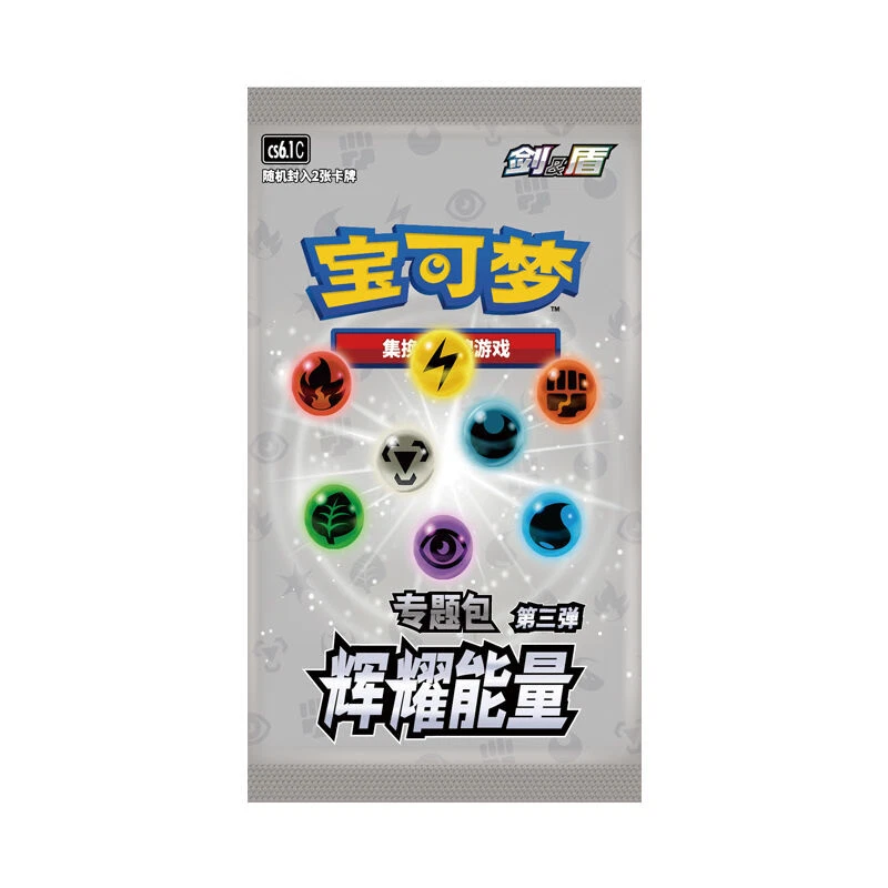 2nd Year Anniversary Friends Gathering Gift Box - Simplified Chinese