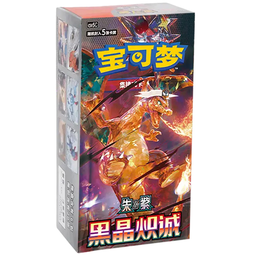 Pokémon Dark Crystal Blaze Booster Box in Simplified Chinese (CSV5C) met krachtige duistere en kristalthema’s.