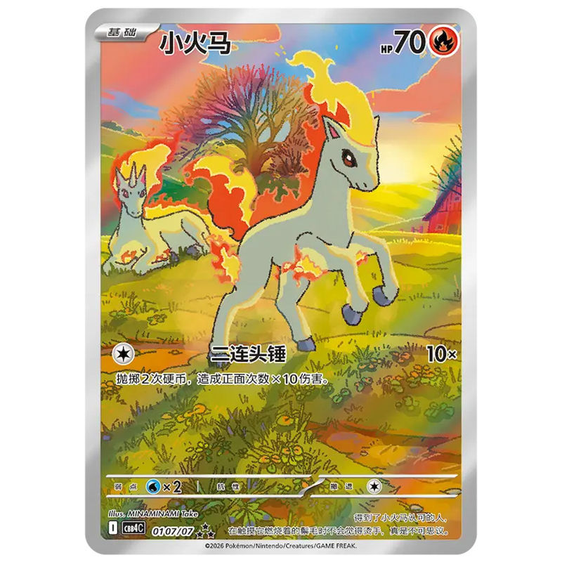 Gem Pack Volume 4 Booster Box – Simplified Chinese