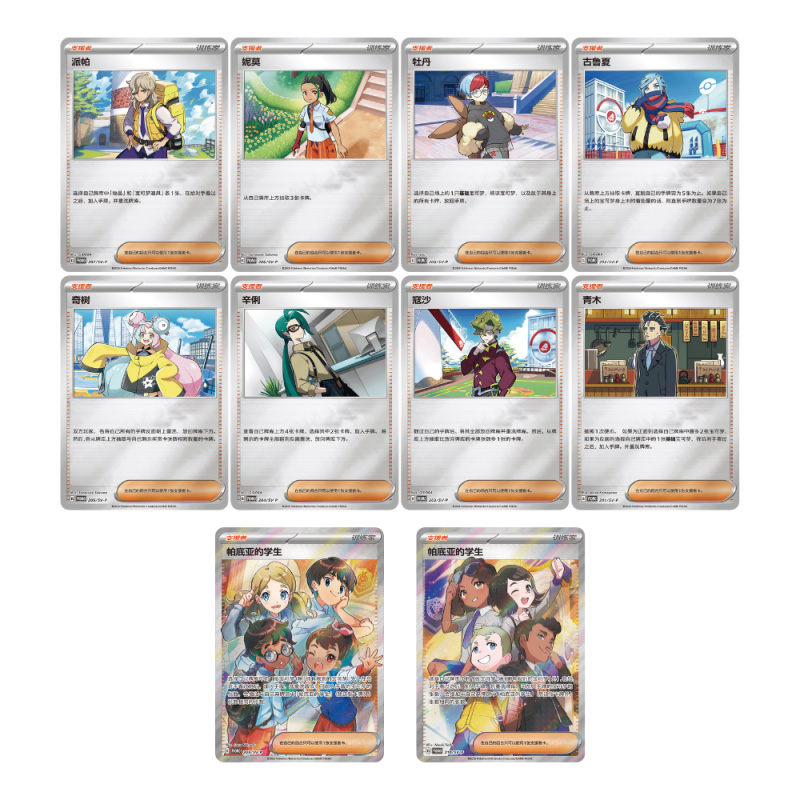 Paldea Trainers Photo Card Keychain Promo Blind Box (Simplified Chinese )
