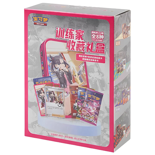 Pokémon Sword & Shield Trainer Collection Gift Box Simplified Chinese met trainer tin, sleeves en exclusieve Sword & Shield booster packs.