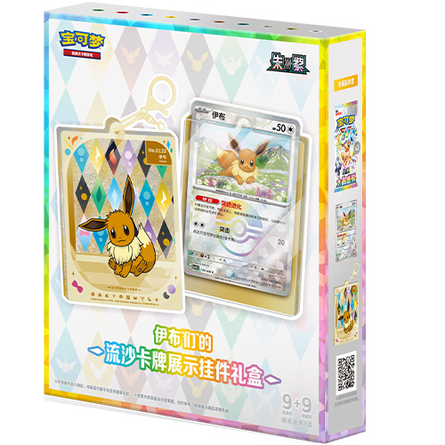 Prismatic Evolutions Card Display Box - Simplified Chinese - Eeveelutions