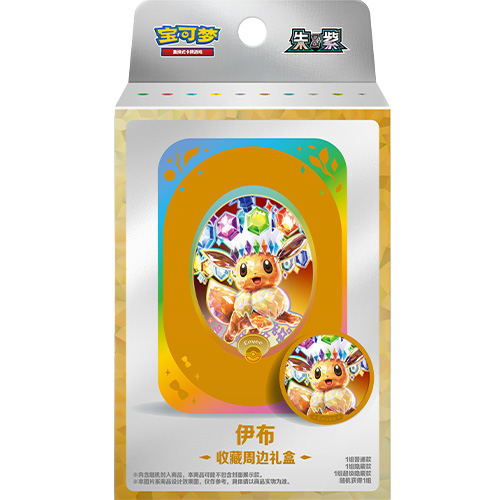 Prismatic Evolutions Collection Box - Simplified Chinese -Eeveelutions
